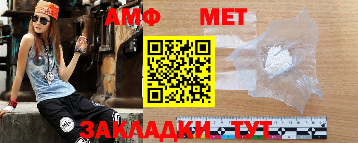 Амфетамин 98% Лосино-Петровский