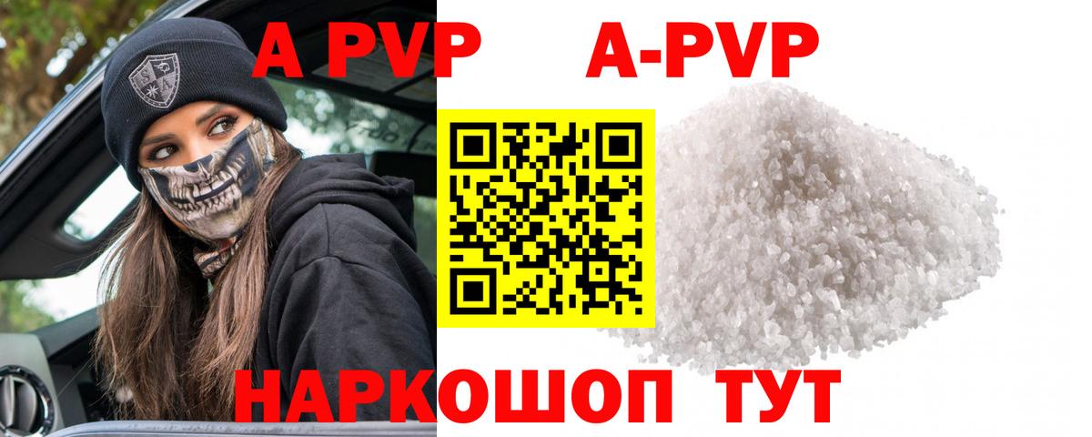 A PVP СК  APVP мука  Вход с VPN  Лосино-Петровский  наркошоп  A-PVP СК 
