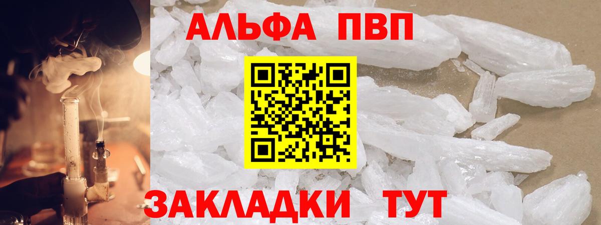 Alpha PVP Соль Лосино-Петровский