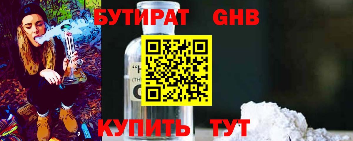 Лосино-Петровский  Вход с VPN  А ПВП СОЛЬ кристаллы  Мефедрон   Гашиш  Каннабис  COCAIN 