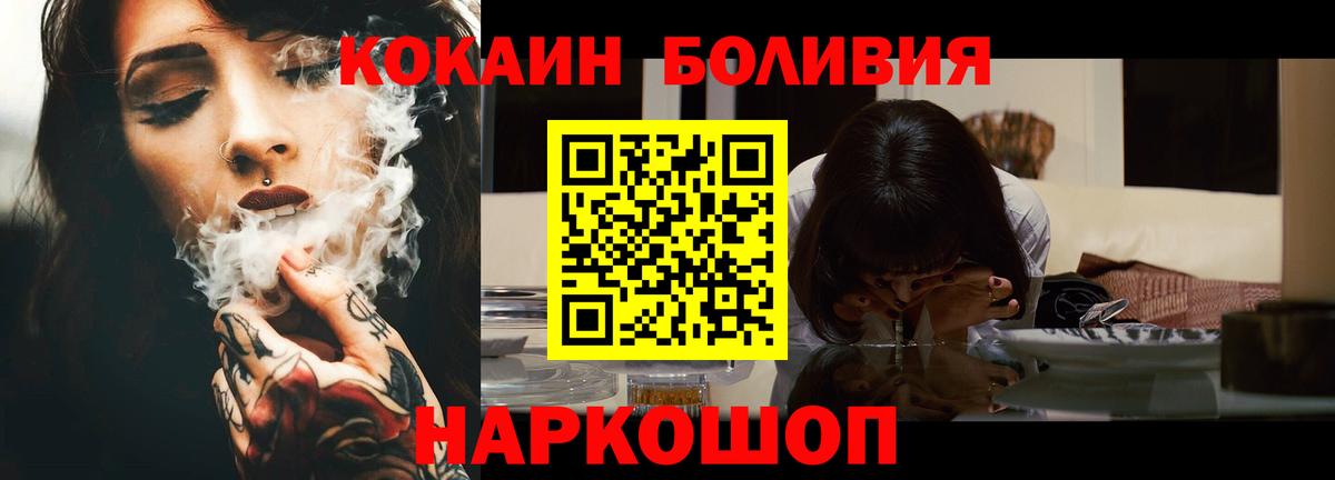 COCAIN Перу Лосино-Петровский