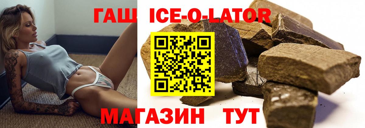 купить наркотики сайты  ГАШ Premium  Вход с VPN  Лосино-Петровский  ГАШИШ убойный  Гашиш 