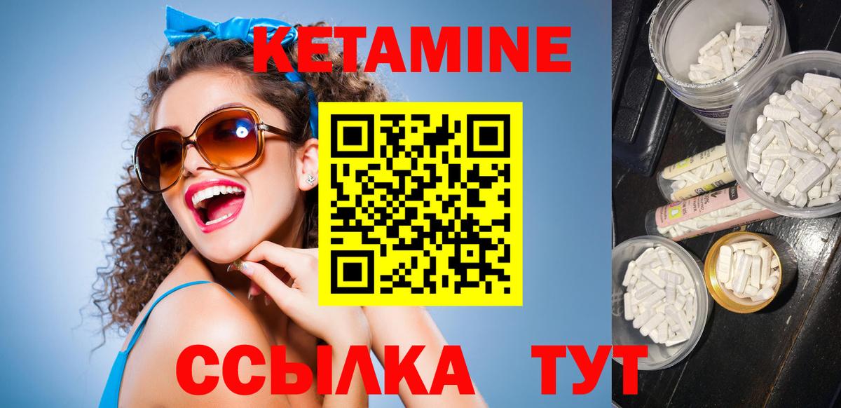 Кетамин ketamine  КЕТАМИН ketamine  Лосино-Петровский  Вход с VPN 