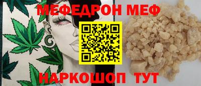мефедрон Кандалакша