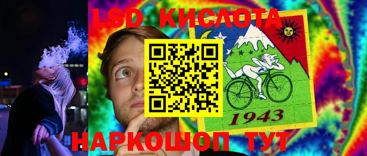 Лсд 25 экстази  ЛСД экстази кислота  ЛСД экстази кислота  Вход с VPN  Лосино-Петровский 