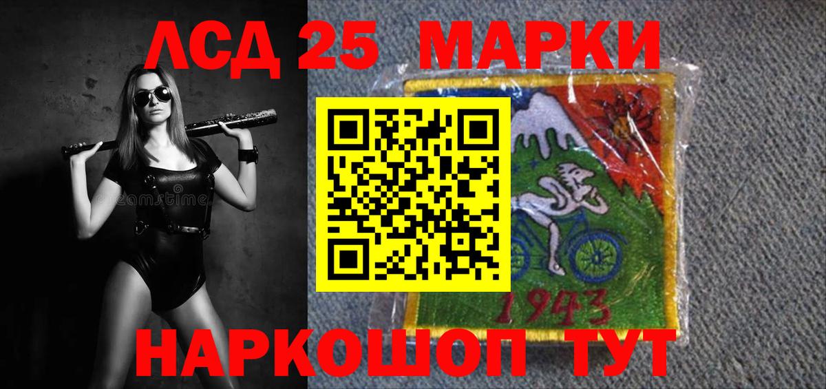 LSD-25 экстази ecstasy Лосино-Петровский