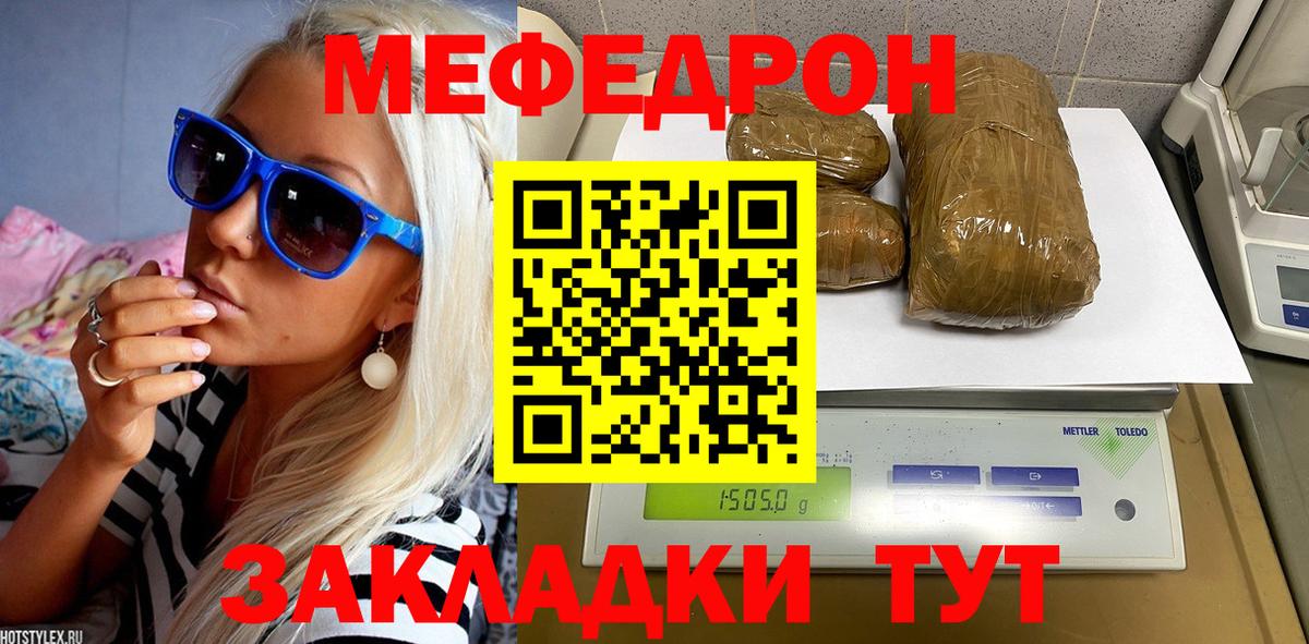 Лосино-Петровский  Меф мука  Вход с VPN  Меф 4 MMC 