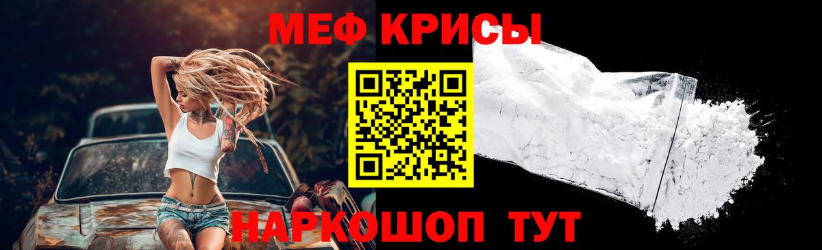 Меф кристаллы Лосино-Петровский