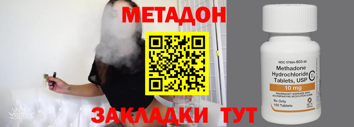 Лосино-Петровский  Метадон VHQ  Вход с VPN 