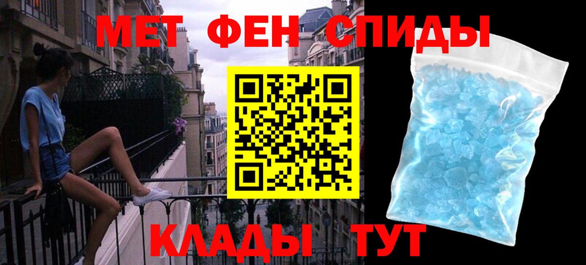 Метамфетамин  Метамфетамин Methamphetamine  Вход с VPN  Лосино-Петровский 