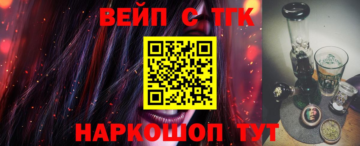 Лосино-Петровский  ТГК концентрат  Дистиллят ТГК концентрат  Вход с VPN 